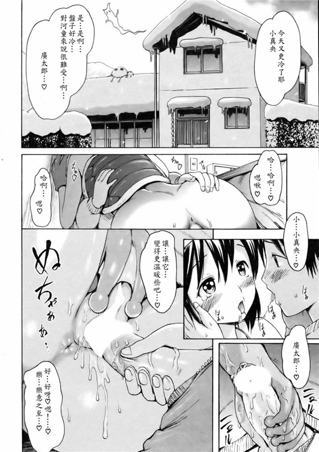 里番库h漫画本子亚纪之了妇罗モノノケ高潮