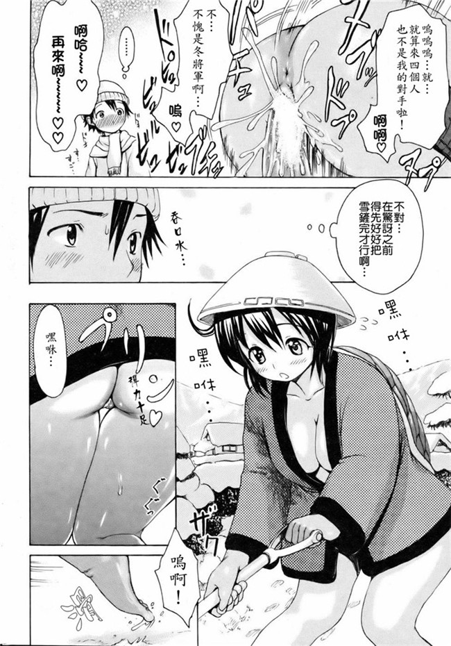 里番库h漫画本子亚纪之了妇罗モノノケ高潮