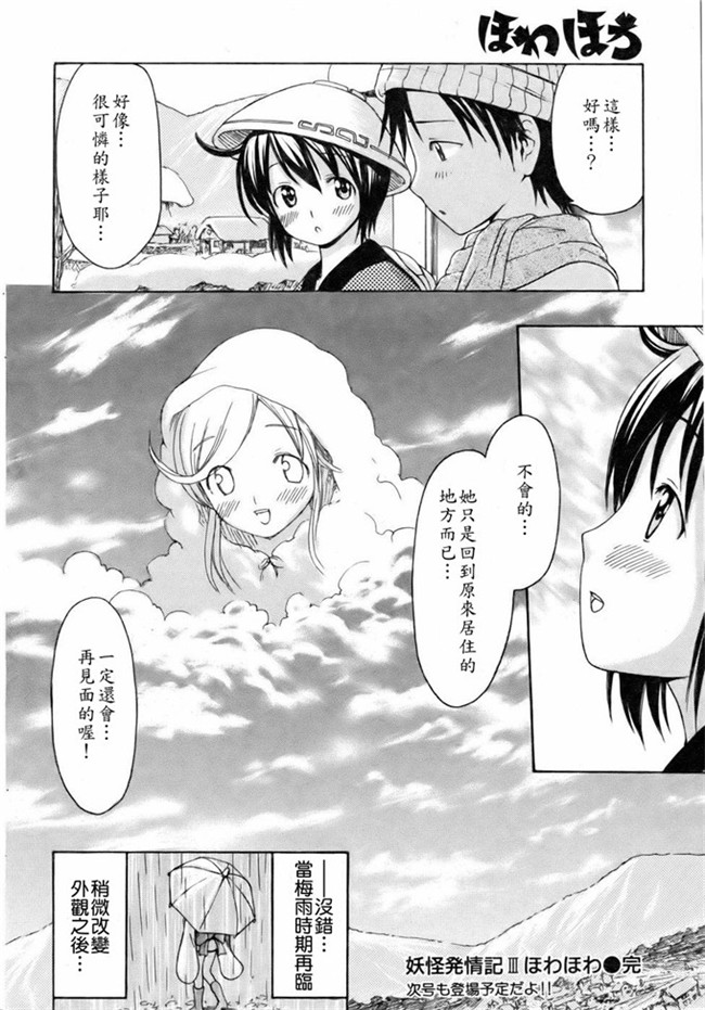 里番库h漫画本子亚纪之了妇罗モノノケ高潮