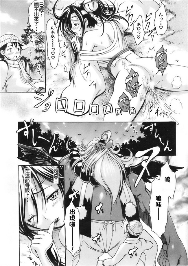 里番库h漫画本子亚纪之了妇罗モノノケ高潮