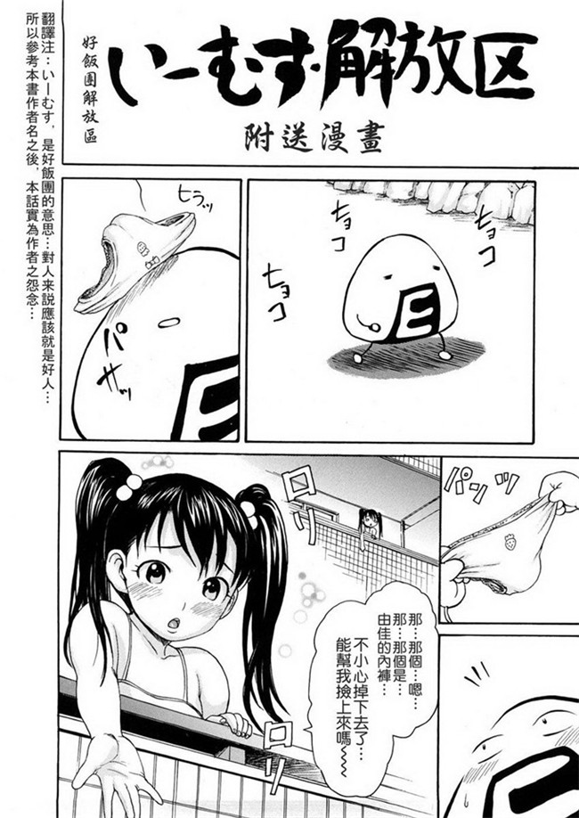 いーむすアキ本子库肉番漫画h本子之若奥様解放区