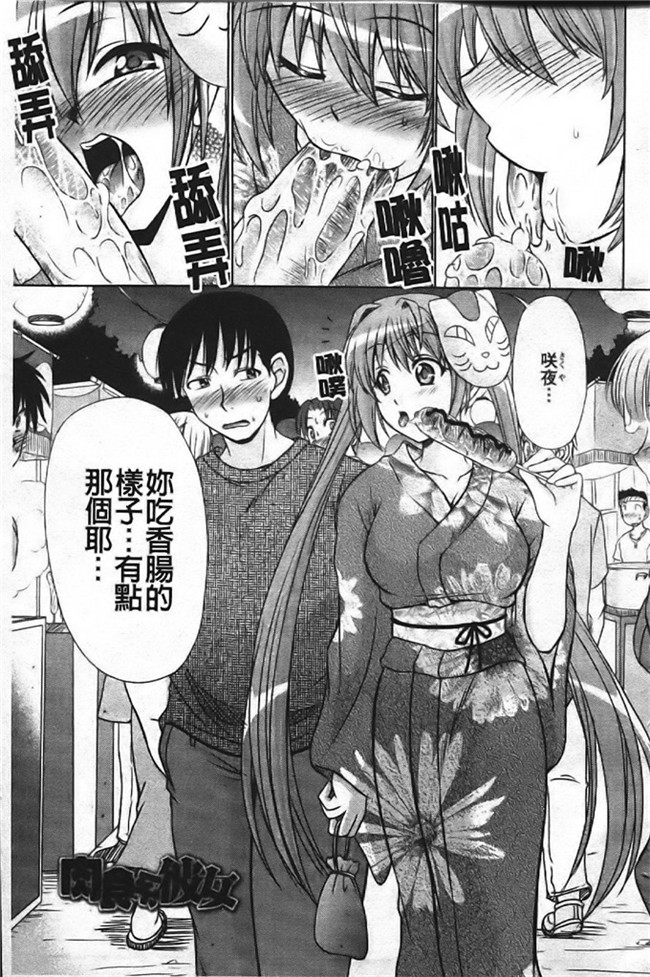 わらしべ工口h少女漫画本子之色情情怀少女情怀