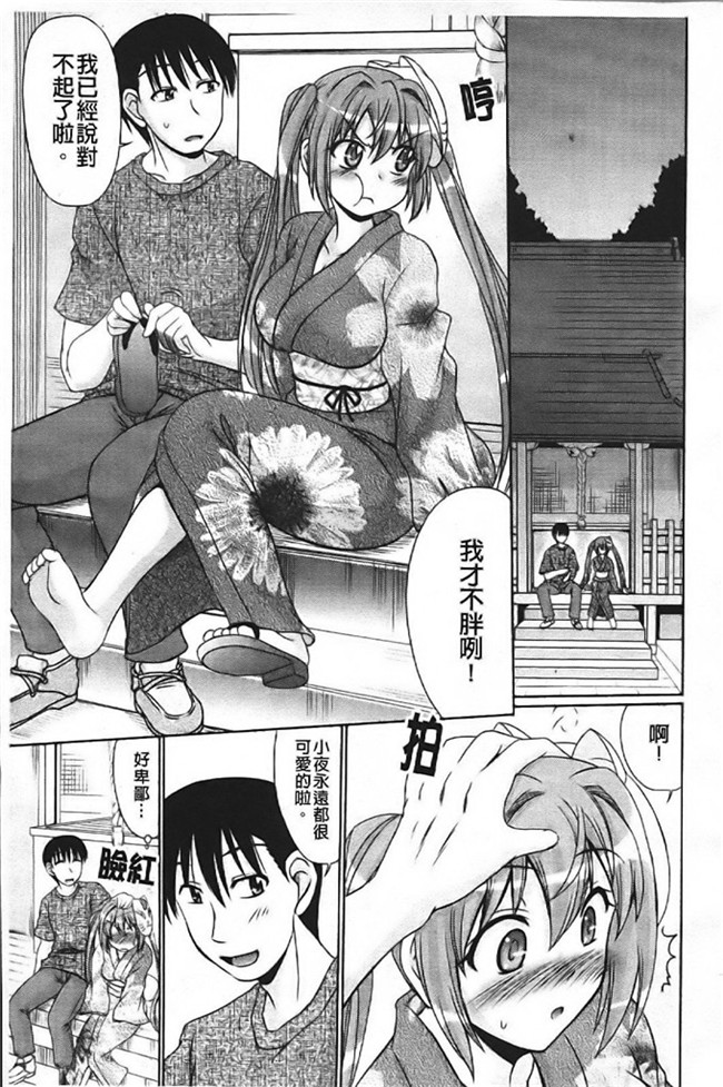 わらしべ工口h少女漫画本子之色情情怀少女情怀