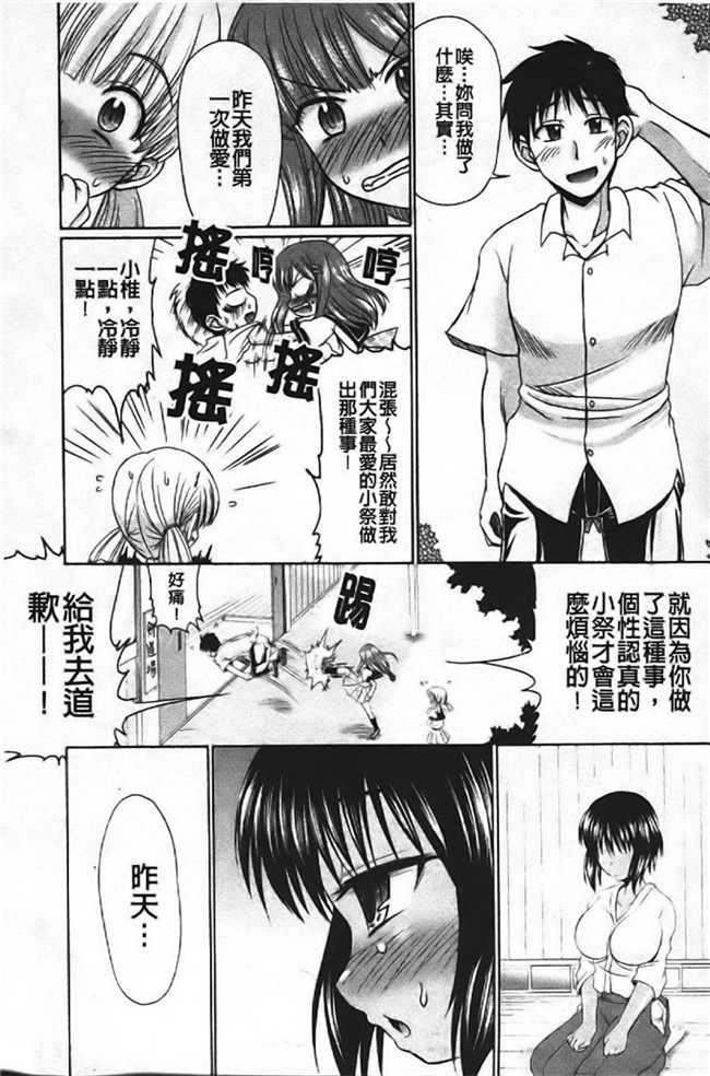わらしべ工口h少女漫画本子之色情情怀少女情怀