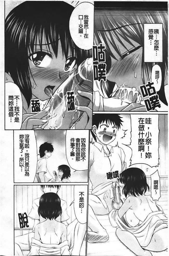 わらしべ工口h少女漫画本子之色情情怀少女情怀