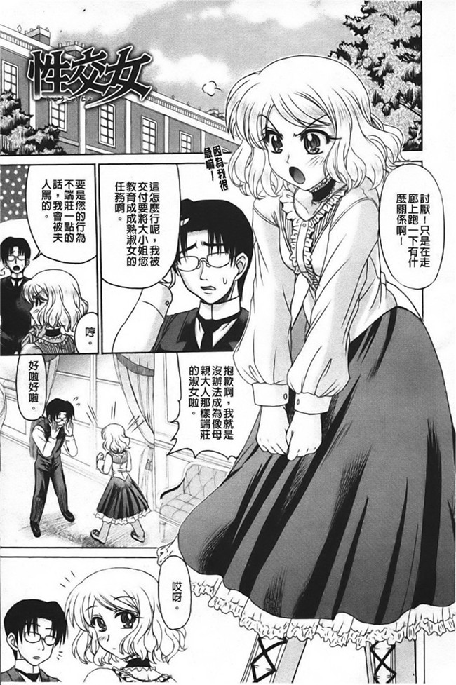 わらしべ工口h少女漫画本子之色情情怀少女情怀