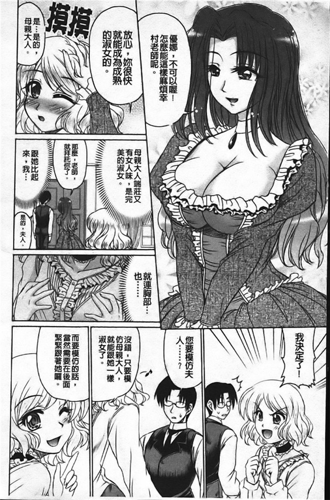 わらしべ工口h少女漫画本子之色情情怀少女情怀