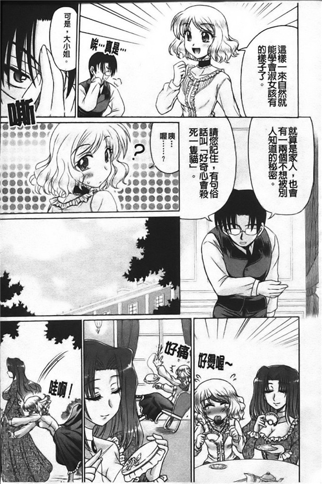 わらしべ工口h少女漫画本子之色情情怀少女情怀