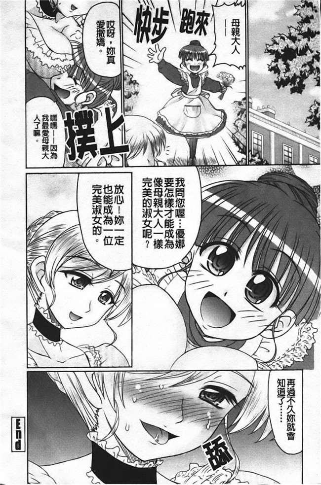 わらしべ工口h少女漫画本子之色情情怀少女情怀