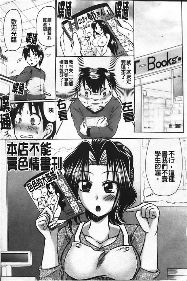 わらしべ工口h少女漫画本子之色情情怀少女情怀