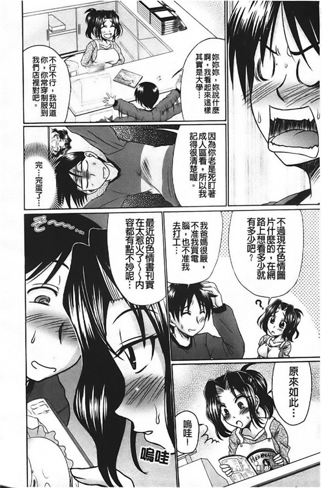 わらしべ工口h少女漫画本子之色情情怀少女情怀