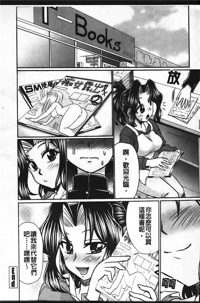 わらしべ工口h少女漫画本子之色情情怀少女情怀