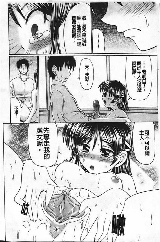 わらしべ工口h少女漫画本子之色情情怀少女情怀