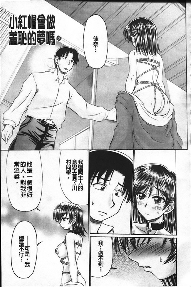 わらしべ工口h少女漫画本子之色情情怀少女情怀