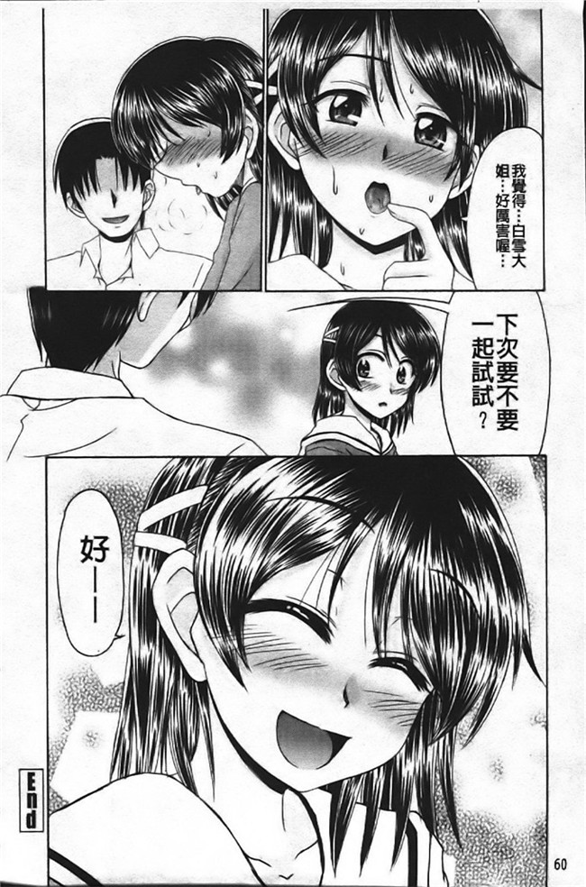 わらしべ工口h少女漫画本子之色情情怀少女情怀