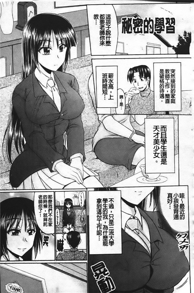 わらしべ工口h少女漫画本子之色情情怀少女情怀