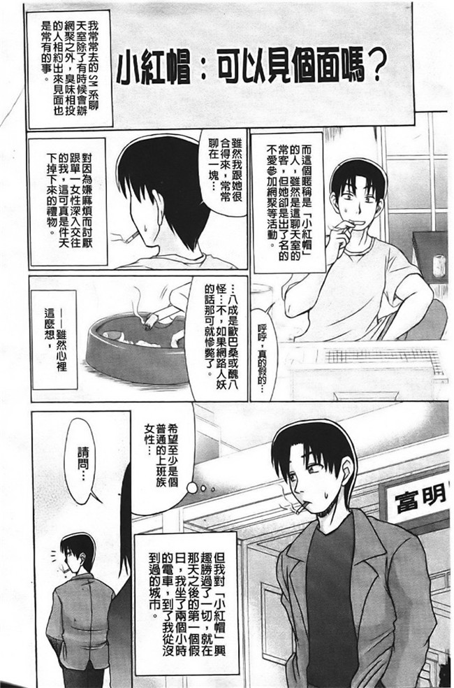 わらしべ工口h少女漫画本子之色情情怀少女情怀