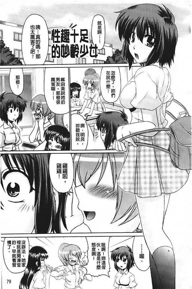 わらしべ工口h少女漫画本子之色情情怀少女情怀