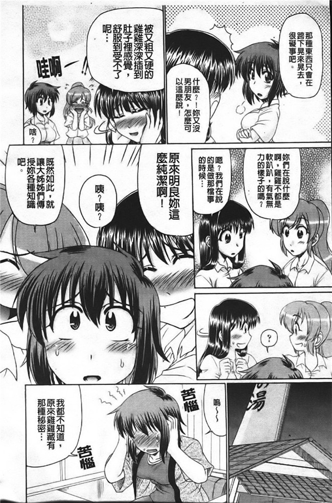 わらしべ工口h少女漫画本子之色情情怀少女情怀