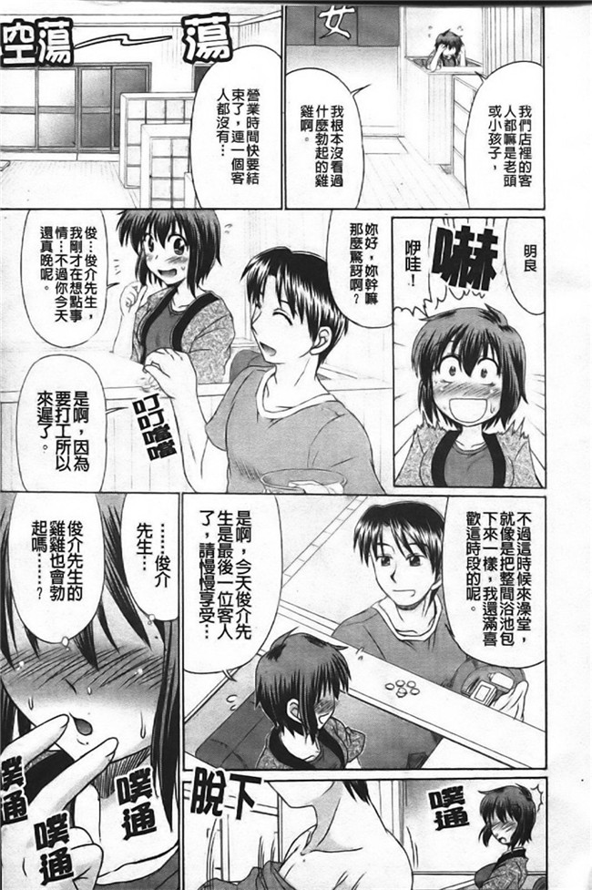 わらしべ工口h少女漫画本子之色情情怀少女情怀