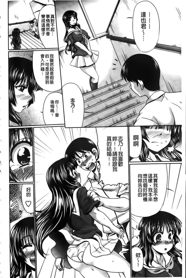 里番库口工少女漫画h本子わらしべ之班媳妇ド
