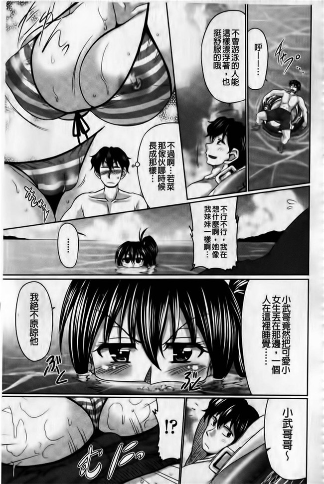 里番库口工少女漫画h本子わらしべ之班媳妇ド