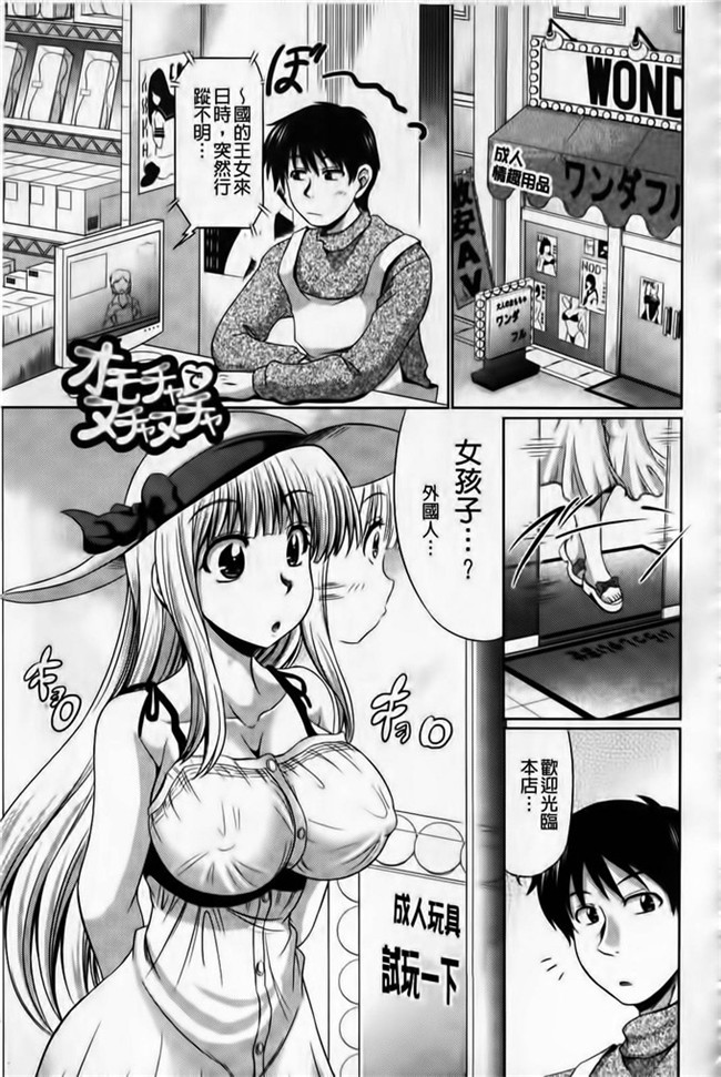 里番库口工少女漫画h本子わらしべ之班媳妇ド