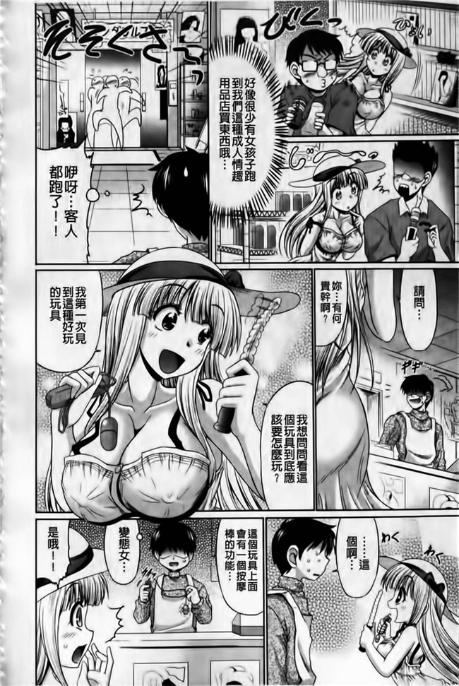 里番库口工少女漫画h本子わらしべ之班媳妇ド