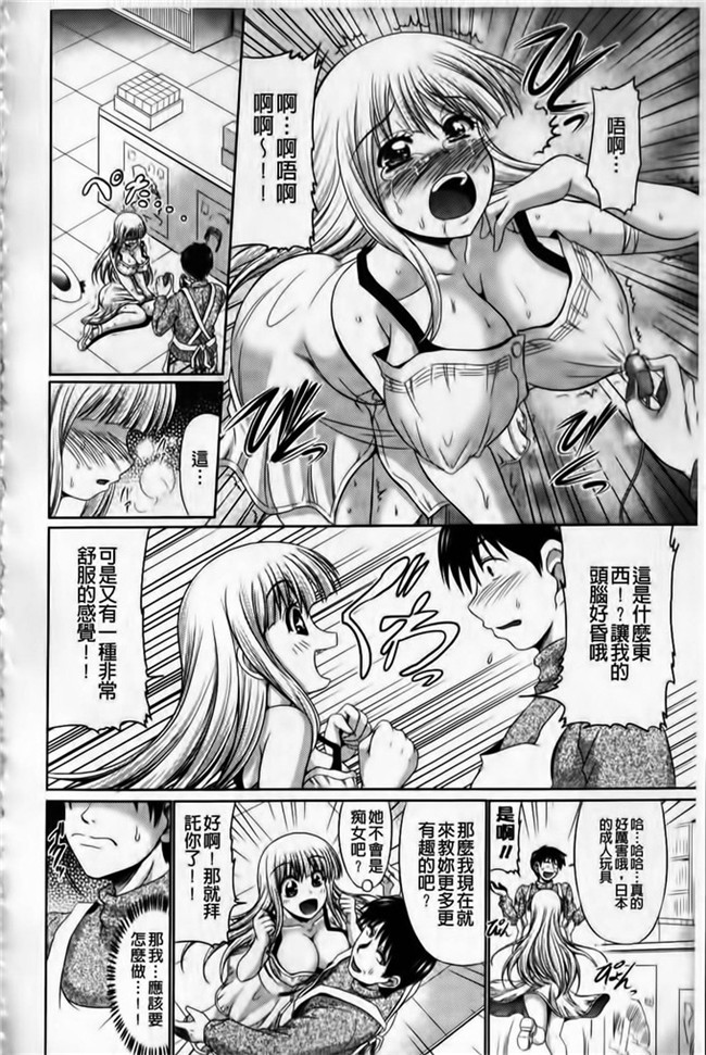 里番库口工少女漫画h本子わらしべ之班媳妇ド