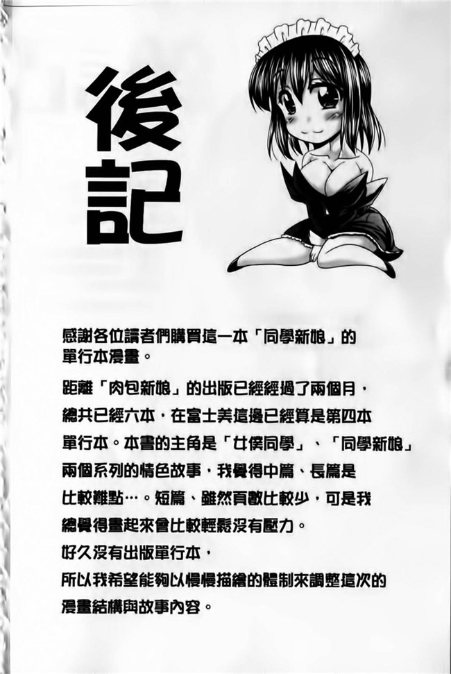 里番库口工少女漫画h本子わらしべ之班媳妇ド