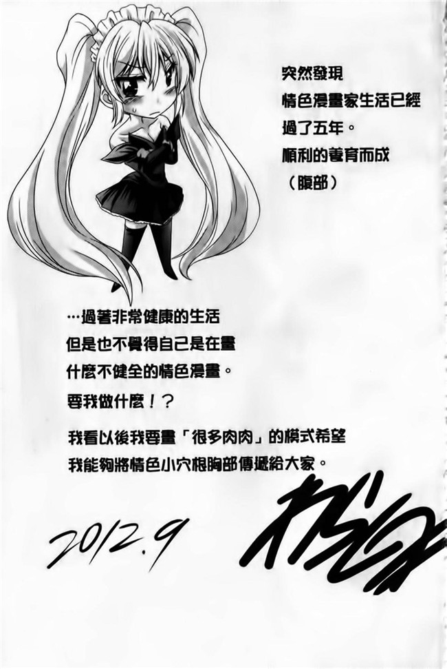 里番库口工少女漫画h本子わらしべ之班媳妇ド