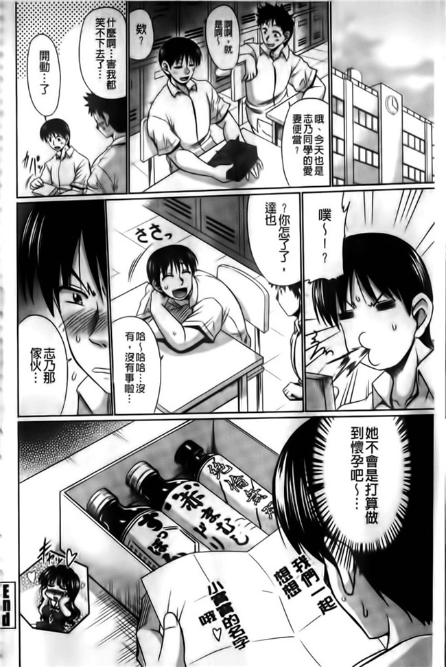 里番库口工少女漫画h本子わらしべ之班媳妇ド