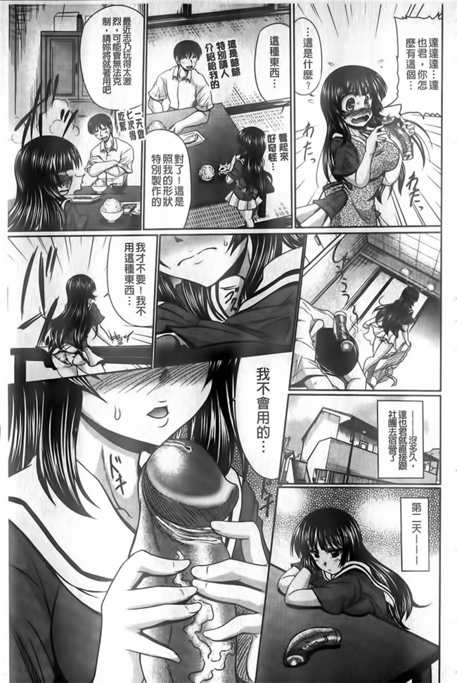 里番库口工少女漫画h本子わらしべ之班媳妇ド