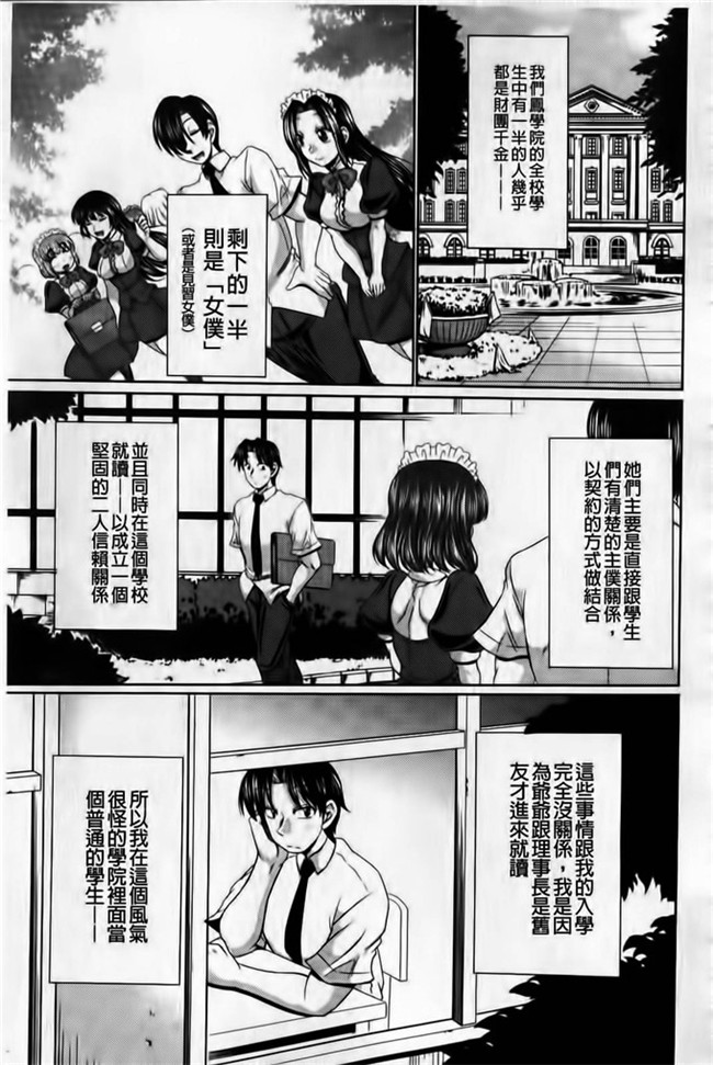 里番库口工少女漫画h本子わらしべ之班媳妇ド