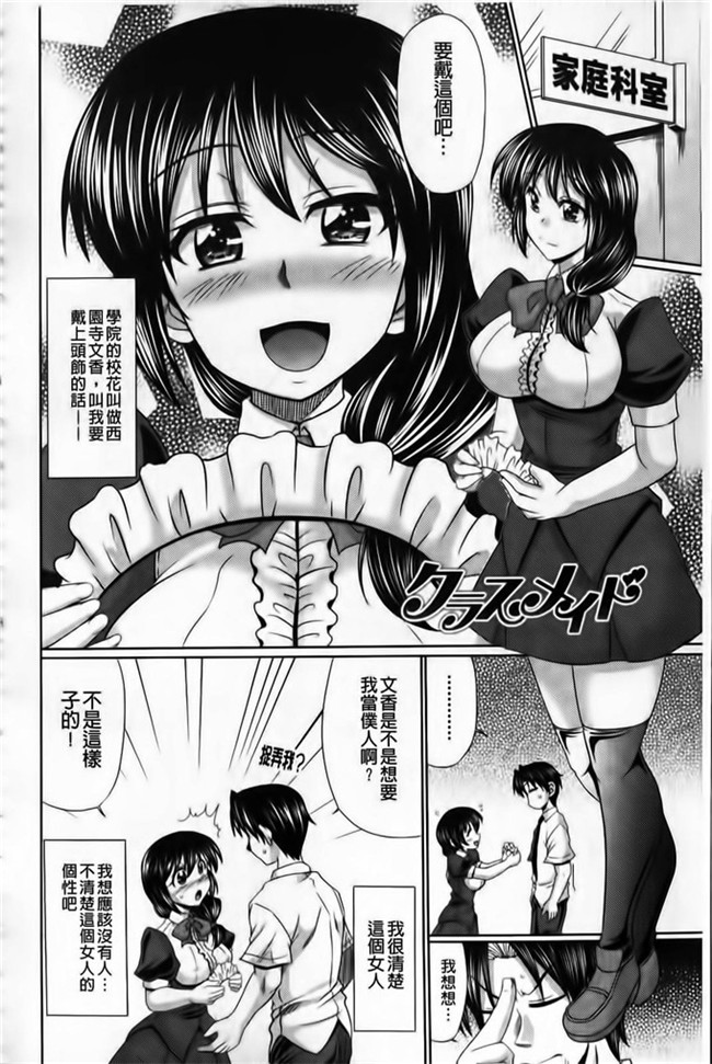 里番库口工少女漫画h本子わらしべ之班媳妇ド