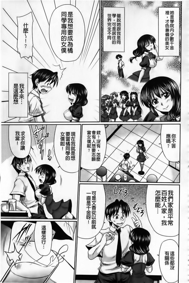 里番库口工少女漫画h本子わらしべ之班媳妇ド