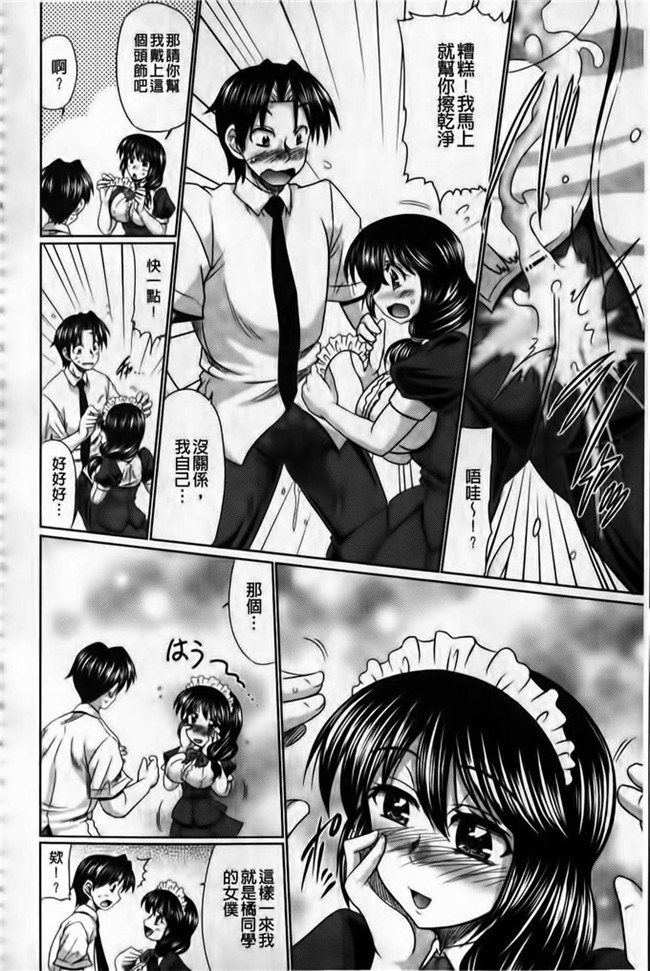 里番库口工少女漫画h本子わらしべ之班媳妇ド