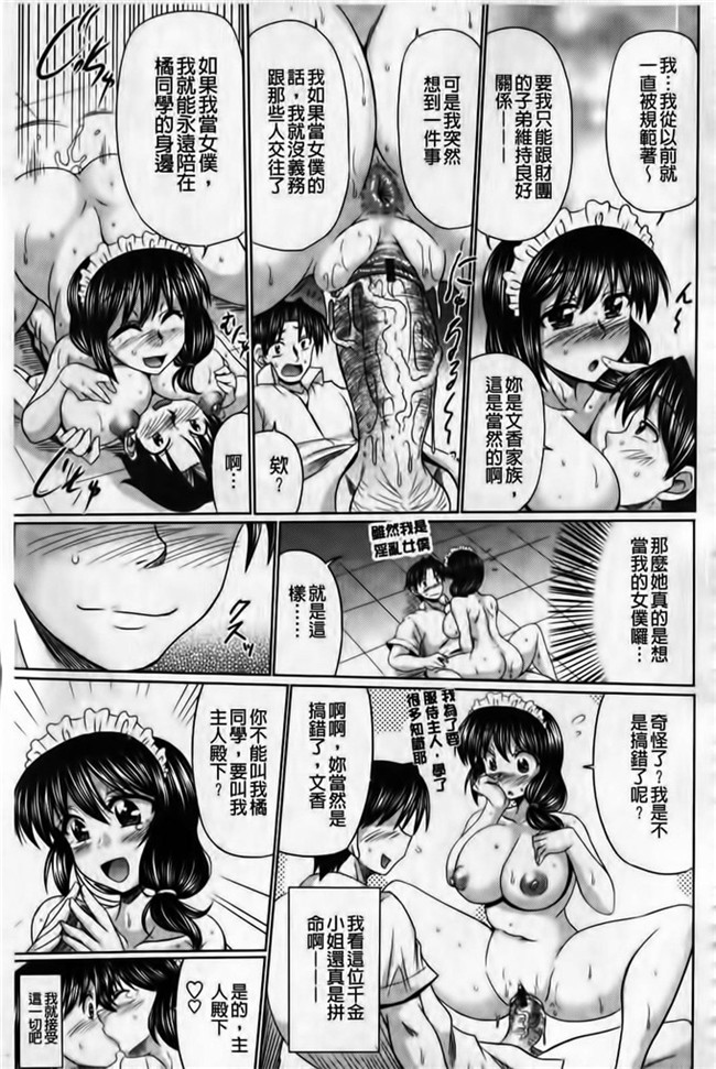 里番库口工少女漫画h本子わらしべ之班媳妇ド