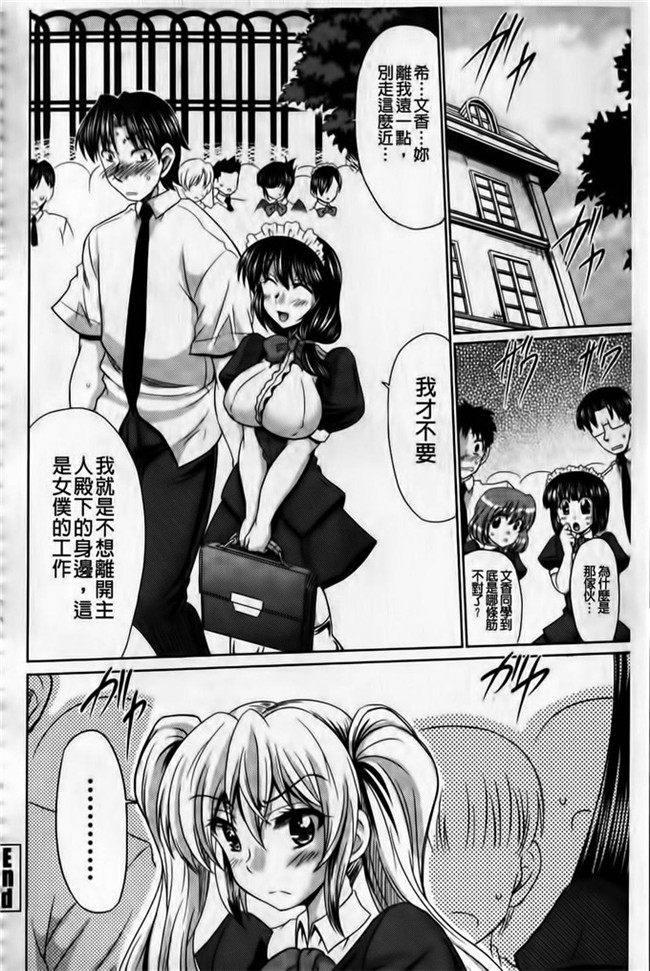 里番库口工少女漫画h本子わらしべ之班媳妇ド