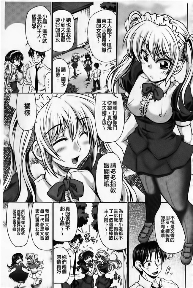 里番库口工少女漫画h本子わらしべ之班媳妇ド