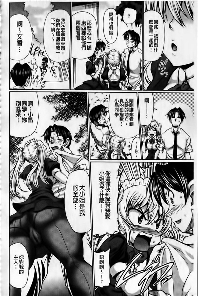 里番库口工少女漫画h本子わらしべ之班媳妇ド