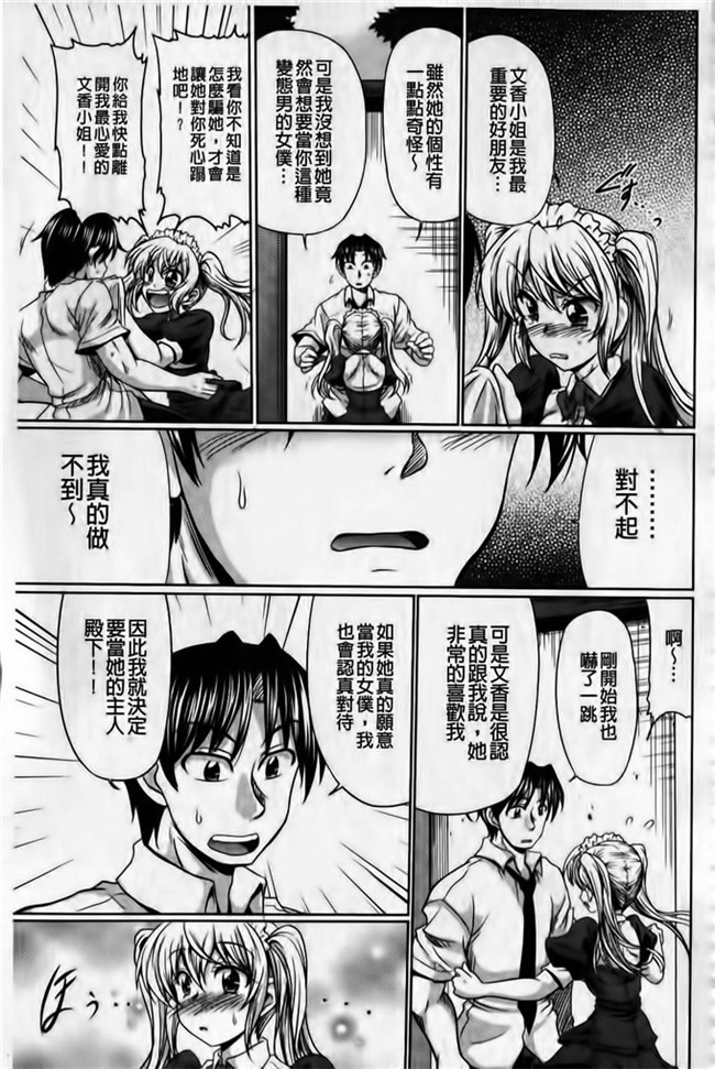 里番库口工少女漫画h本子わらしべ之班媳妇ド