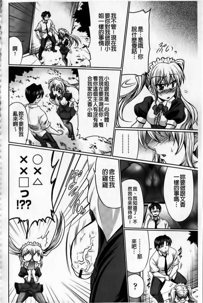 里番库口工少女漫画h本子わらしべ之班媳妇ド