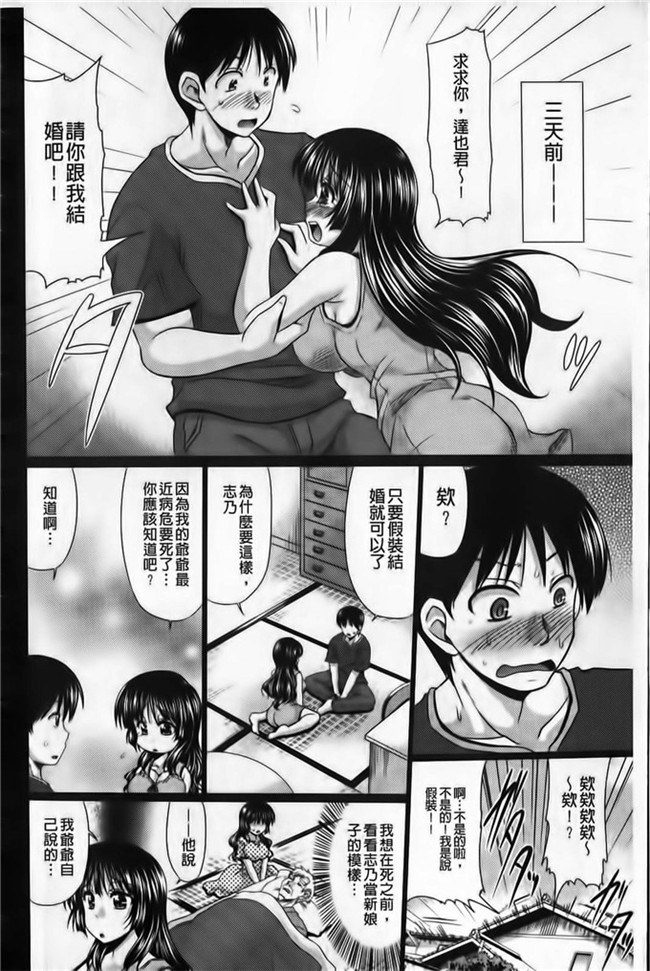 里番库口工少女漫画h本子わらしべ之班媳妇ド