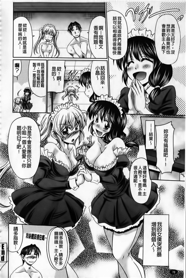 里番库口工少女漫画h本子わらしべ之班媳妇ド