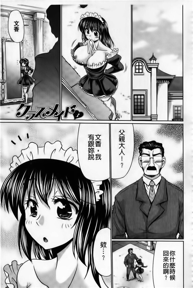 里番库口工少女漫画h本子わらしべ之班媳妇ド