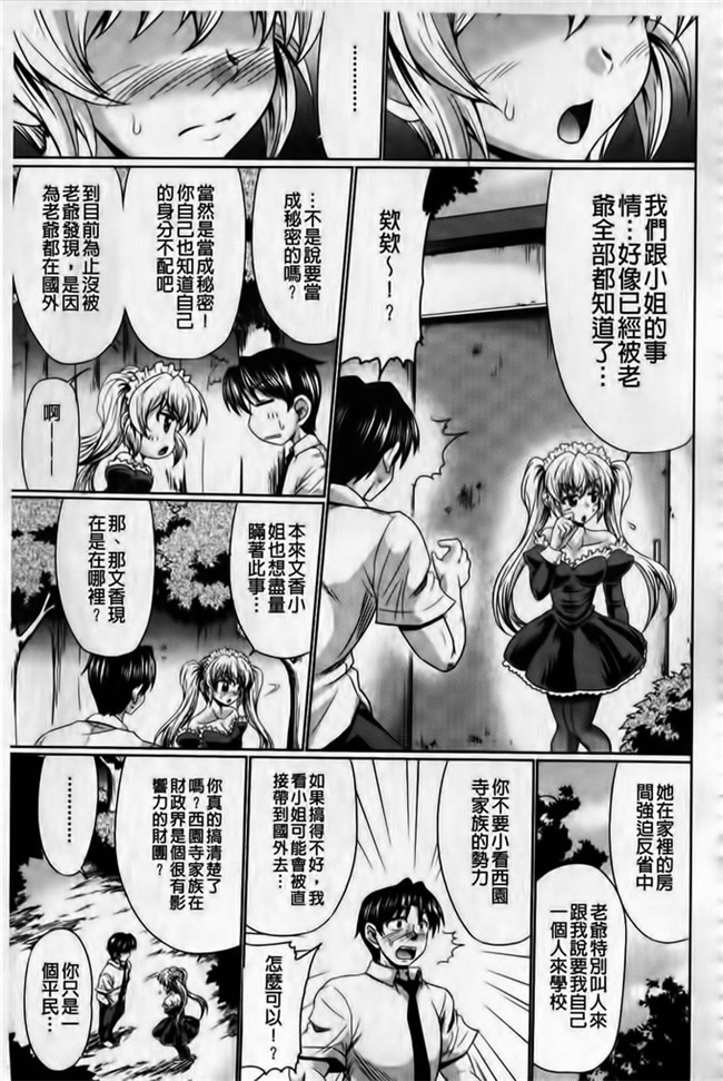 里番库口工少女漫画h本子わらしべ之班媳妇ド