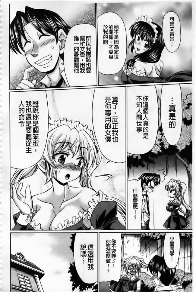 里番库口工少女漫画h本子わらしべ之班媳妇ド