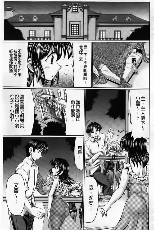 里番库口工少女漫画h本子わらしべ之班媳妇ド