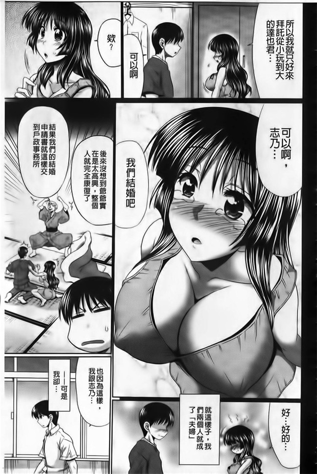 里番库口工少女漫画h本子わらしべ之班媳妇ド